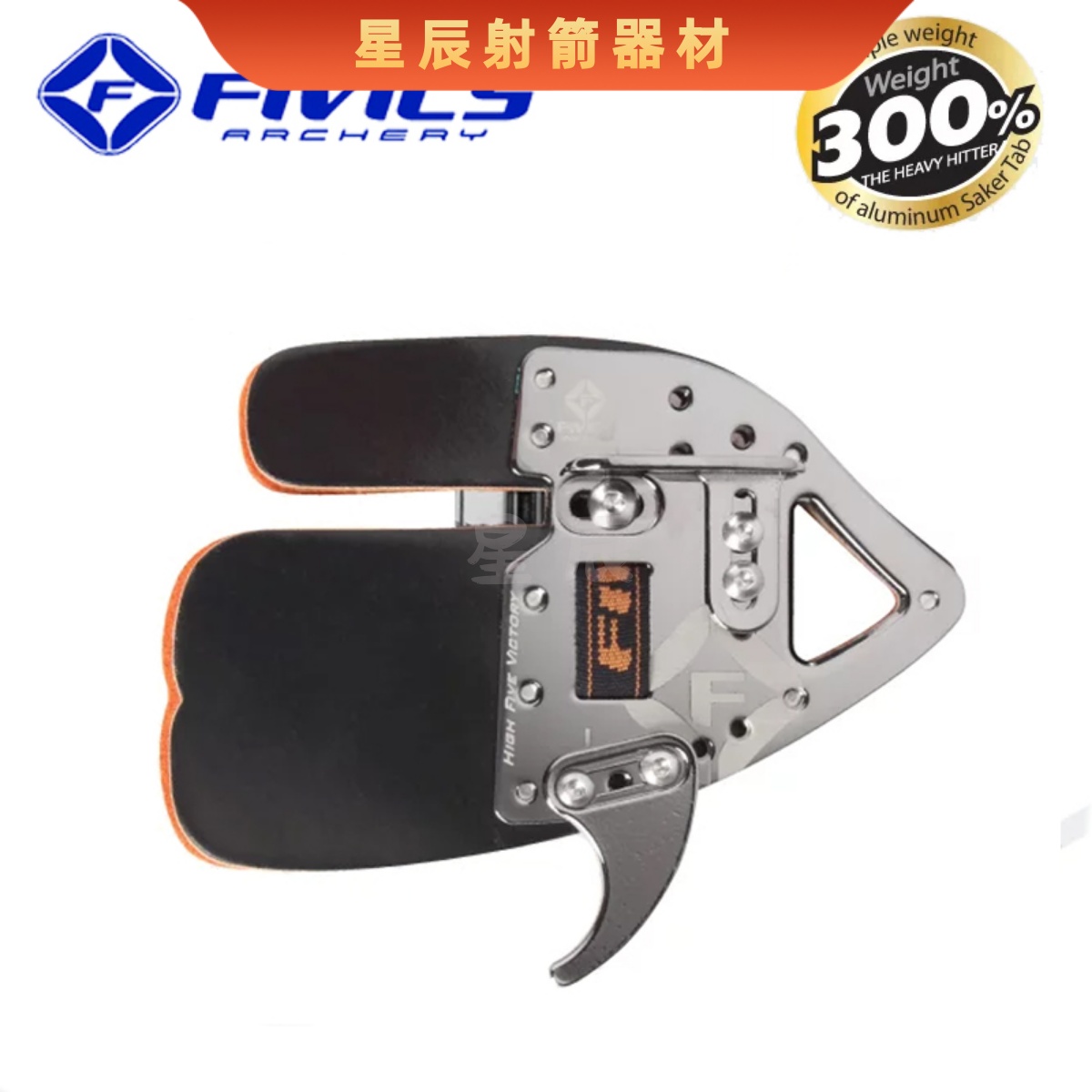 射箭新款韩国SOMA飞比克FIVICS BRASS SAKER1黑铜马臀皮护指指套