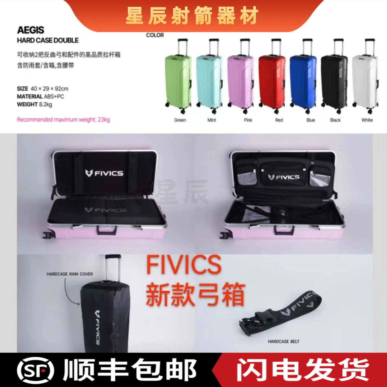 韩国进口飞比克弓箱反曲弓大小弓箱FIVICS AEGIS双弓位复合带轮