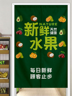 饰帘遮阳帘子免打孔 定制水果店超市专用门帘布艺遮挡帘窗帘半帘装