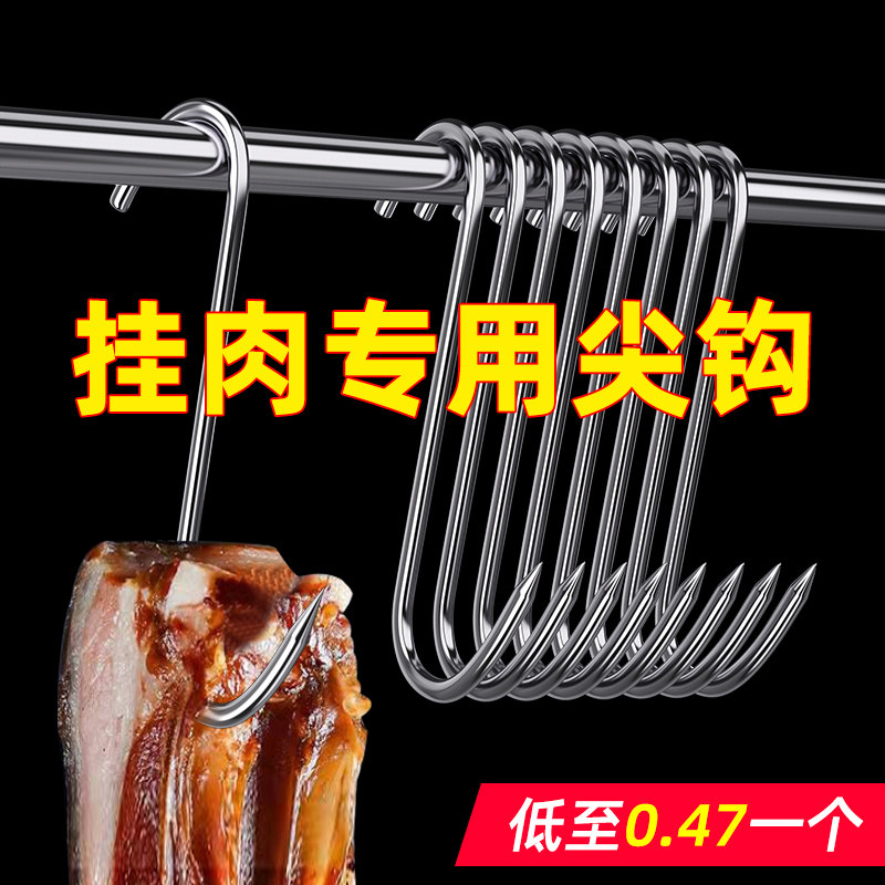 猪肉腊肠不锈钢腊肉挂钩s型挂肉钩子烤鸭晒鱼熏腌肉加粗尖头S钩子,收纳整理,挂钩/粘钩,淘宝优惠券,粉丝福利购,淘宝优惠卷