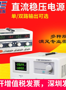 QJE电源求精QJ301020E6010E3060S直流稳压电源PS30102030老化电源