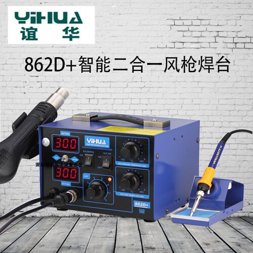 电焊台烙铁焊接YH862D维修电脑