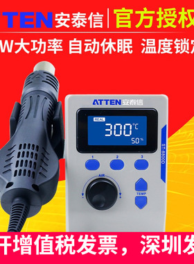 安泰信热风枪拆焊台ST8800D手机平板维修可调温数显ST965电烙铁