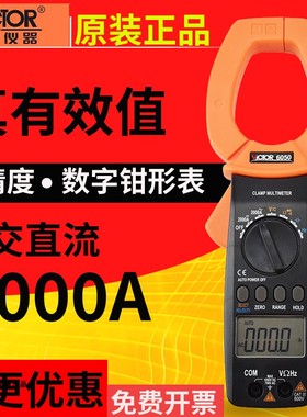 胜利钳形表万用表606ABCGH高精度防烧电流表6056DB交直流数字钳表