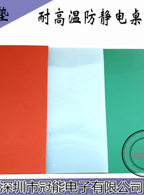 红色维修台垫发泡柔软环保无刺激性气味耐高温白色硅胶垫维修桌垫