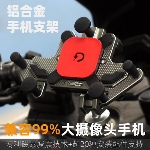 磁悬减震摩托车支架灯昕单手取拿