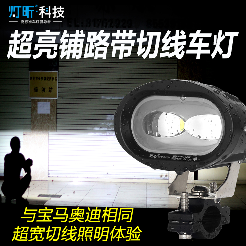 灯昕外置改装12v防水电动摩托车