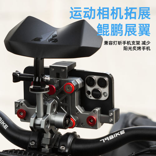 摩托车手机支架S2pro拓展配件