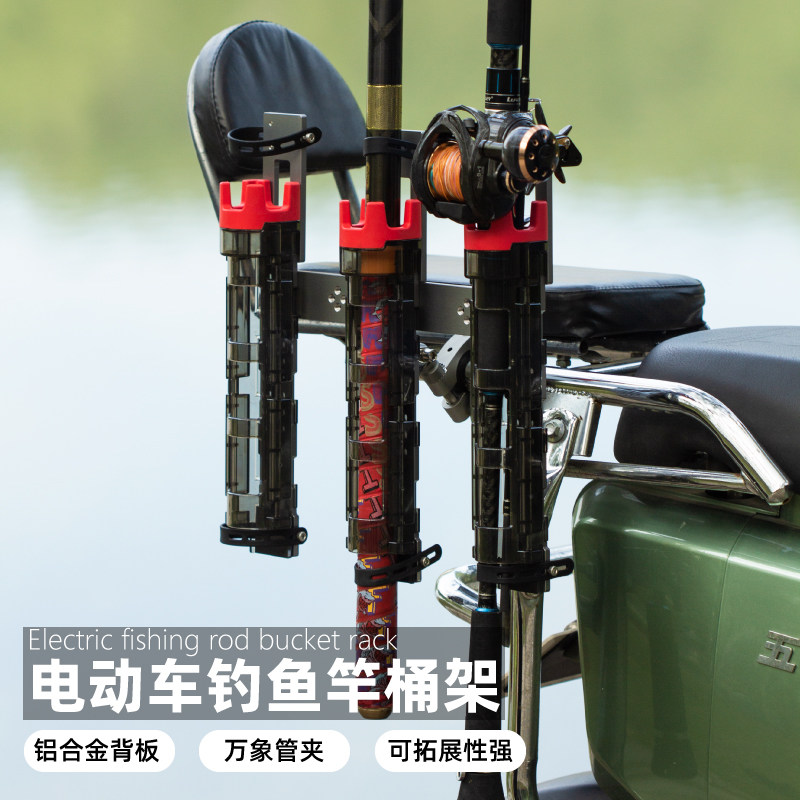 灯昕摩托车铝合金鱼竿固定架 电动车海钓鱼竿架电瓶车路亚插杆器