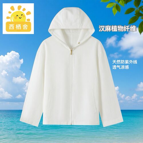 原朴植物【纯汉麻连帽防晒衣】透气凉感上衣连帽外套男女通用