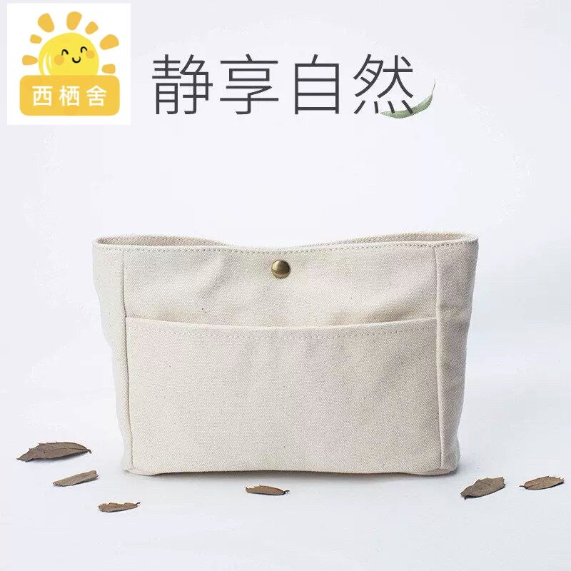 原朴轻简【收纳包中包】纯棉帆布内胆包元本良厂23*15cm