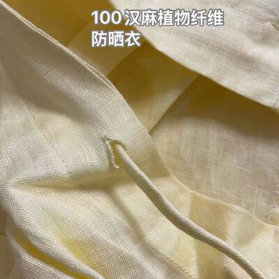 原朴植物【21S汉麻防晒衣】透气天然防紫外线连帽防晒上衣女