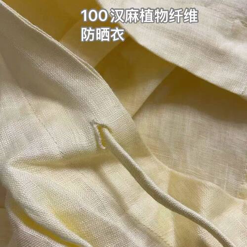 原朴植物【21S汉麻防晒衣】透气天然防紫外线连帽防晒上衣女