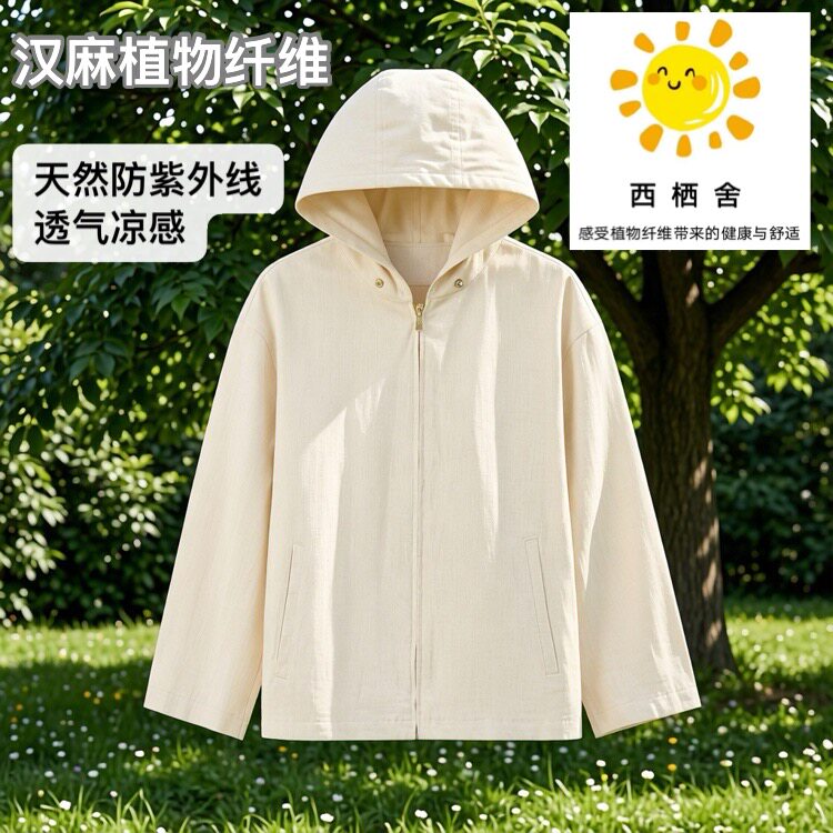 原朴植物【纯汉麻连帽防晒衣】透气凉感上衣连帽外套男女通用