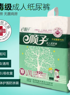 新佳士消毒产妇一次性护理尿不湿