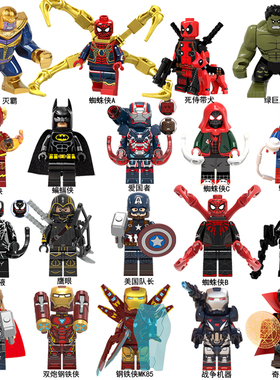 复仇者联盟4钢铁侠MK85中国积木机甲人仔雷神蜘蛛侠3拼装手办玩具