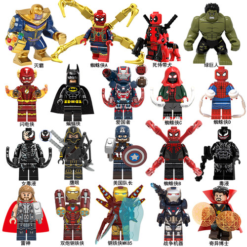 复仇者联盟人仔积木拼装玩具