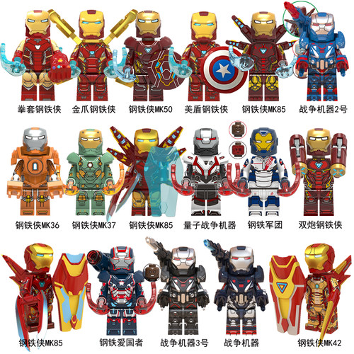 钢铁侠拼装积木人仔玩具