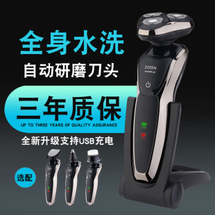 4D智能电动剃须刀USB充电式 胡须 刮胡刀三刀头胡子刀全身水洗男士