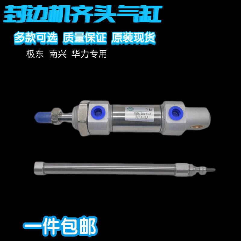 极东南兴款封边机气缸限位送带齐头切带胶锅气缸木工机械配件包邮