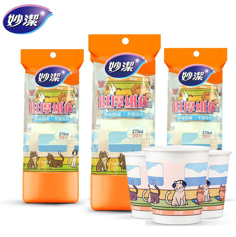 妙洁耐热不易家用9盎司卡通纸杯