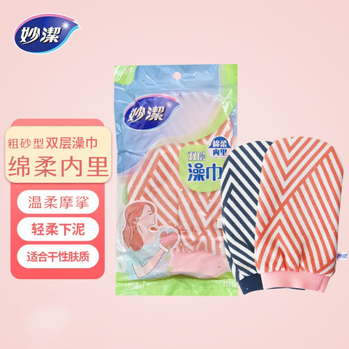妙洁搓澡手套搓泥沐浴