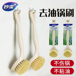 妙洁剑麻锅刷 植纤去油洗锅刷子懒人长柄刷洗碗刷锅厨房清洁刷