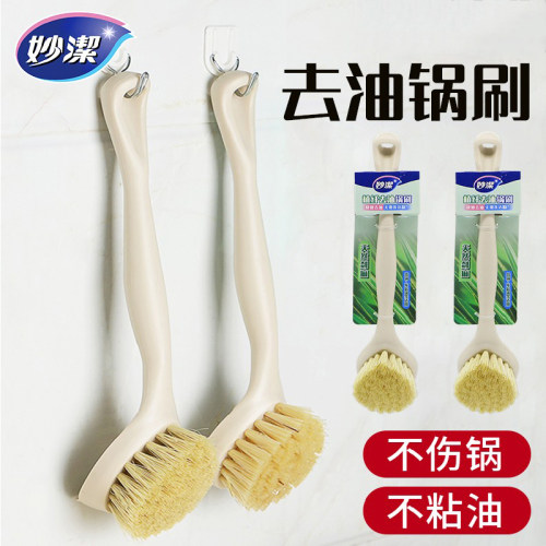 妙洁剑麻锅刷 植纤去油洗锅刷子懒人长柄刷洗碗刷锅厨房清洁刷