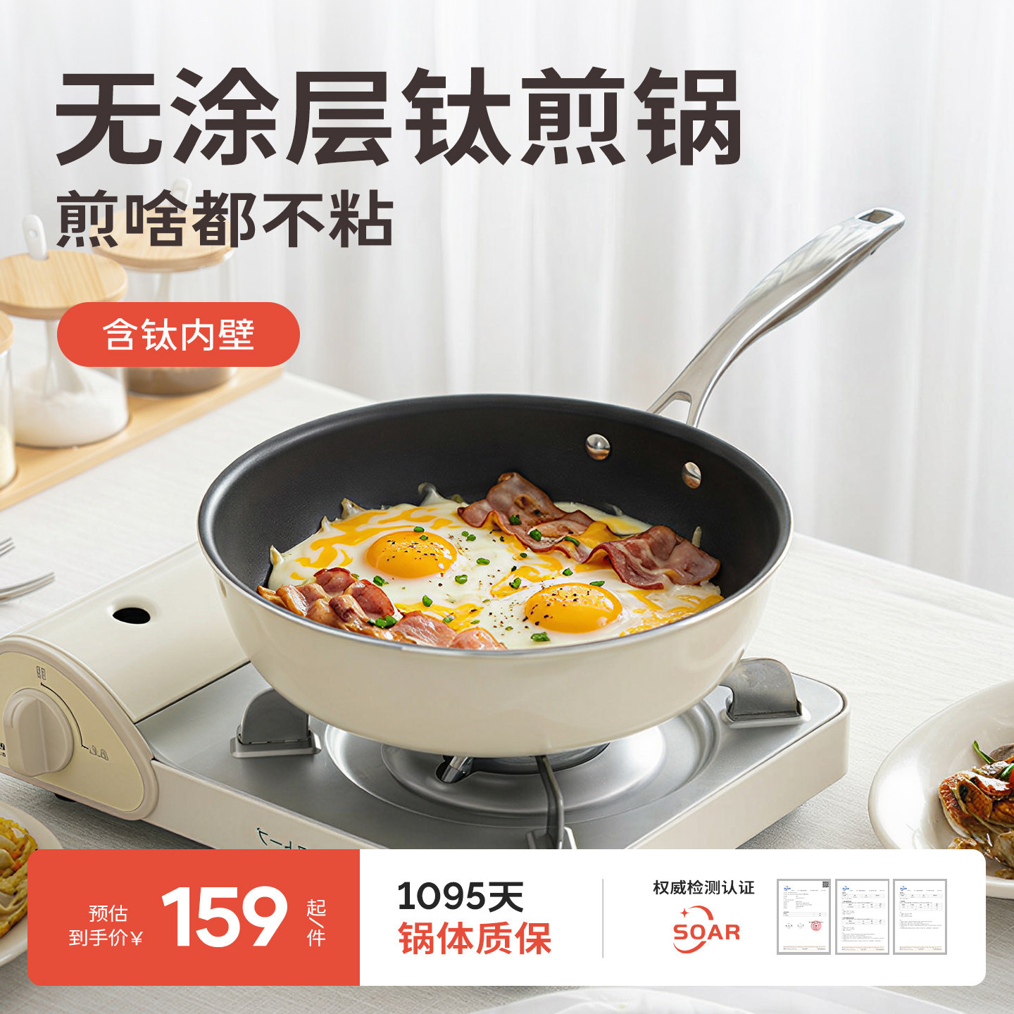 家图腾钛陶瓷无涂层不粘锅平底锅煎蛋锅家用电磁炉专用炒锅小煎锅