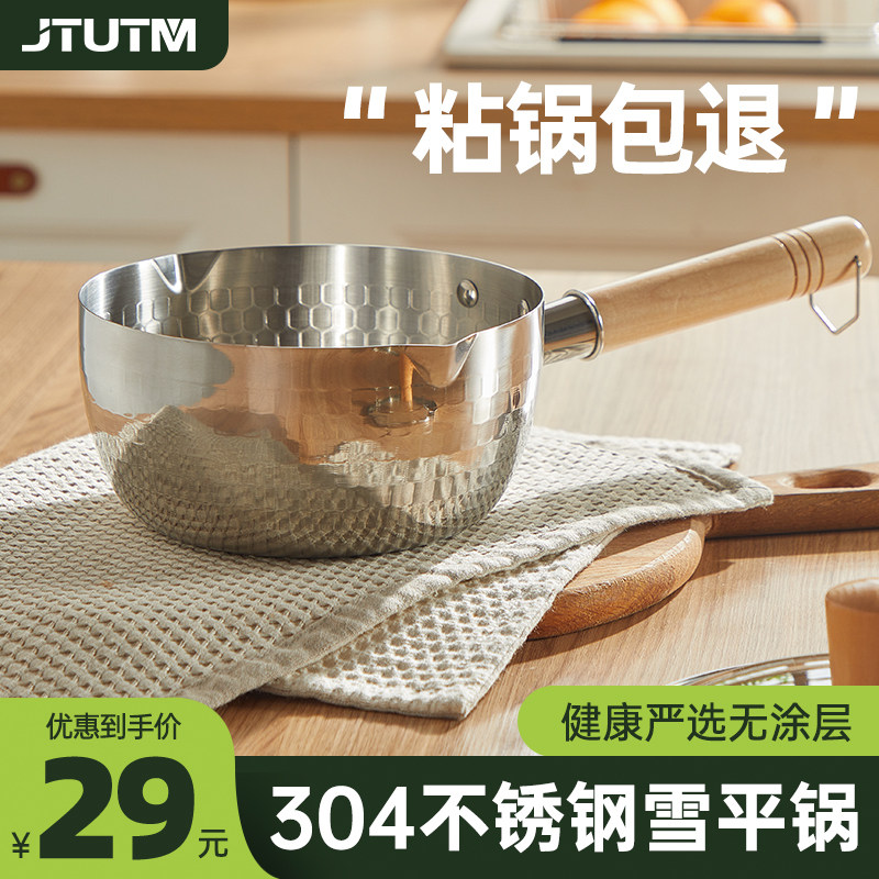不锈钢雪平锅家用小奶锅宝宝辅食锅不粘锅煮面汤锅电磁炉泡面小锅高性价比高么？