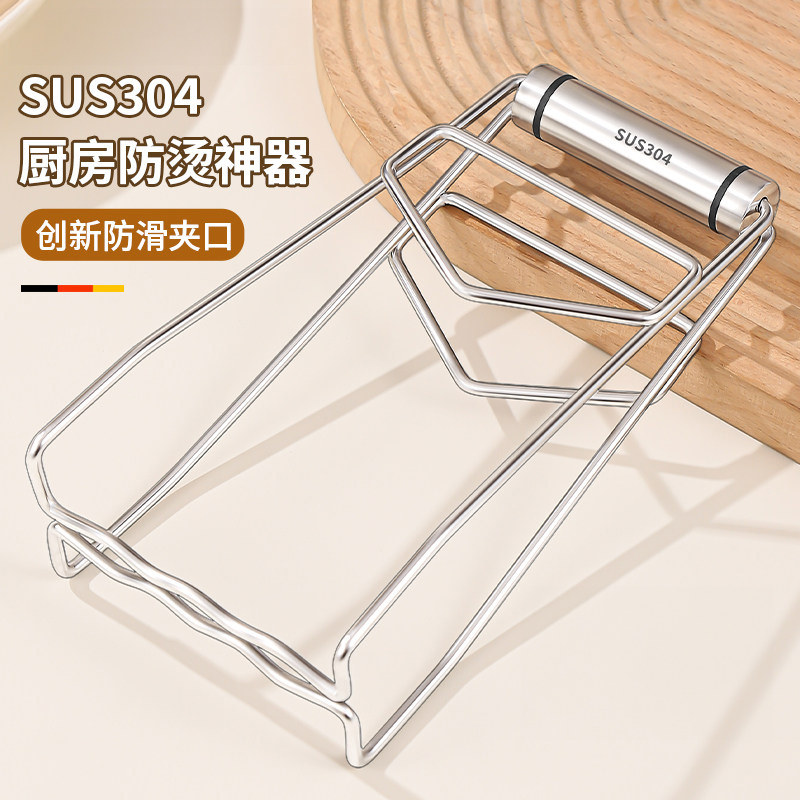 家图腾防烫夹304不锈钢厨房蒸菜蒸锅盘夹子家用多功能餐具取碗夹,厨房/烹饪用具,厨用取碗/盘夹,淘宝优惠券,粉丝福利购,淘宝优惠卷