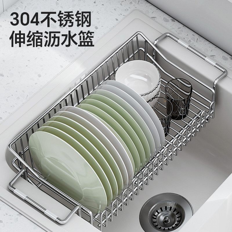 家图腾304不锈钢沥水篮厨房可伸缩洗碗池水槽置物架碗碟收纳沥水,厨房/烹饪用具,厨房置物架/置物柜/角架,淘宝优惠券,粉丝福利购,淘宝优惠卷