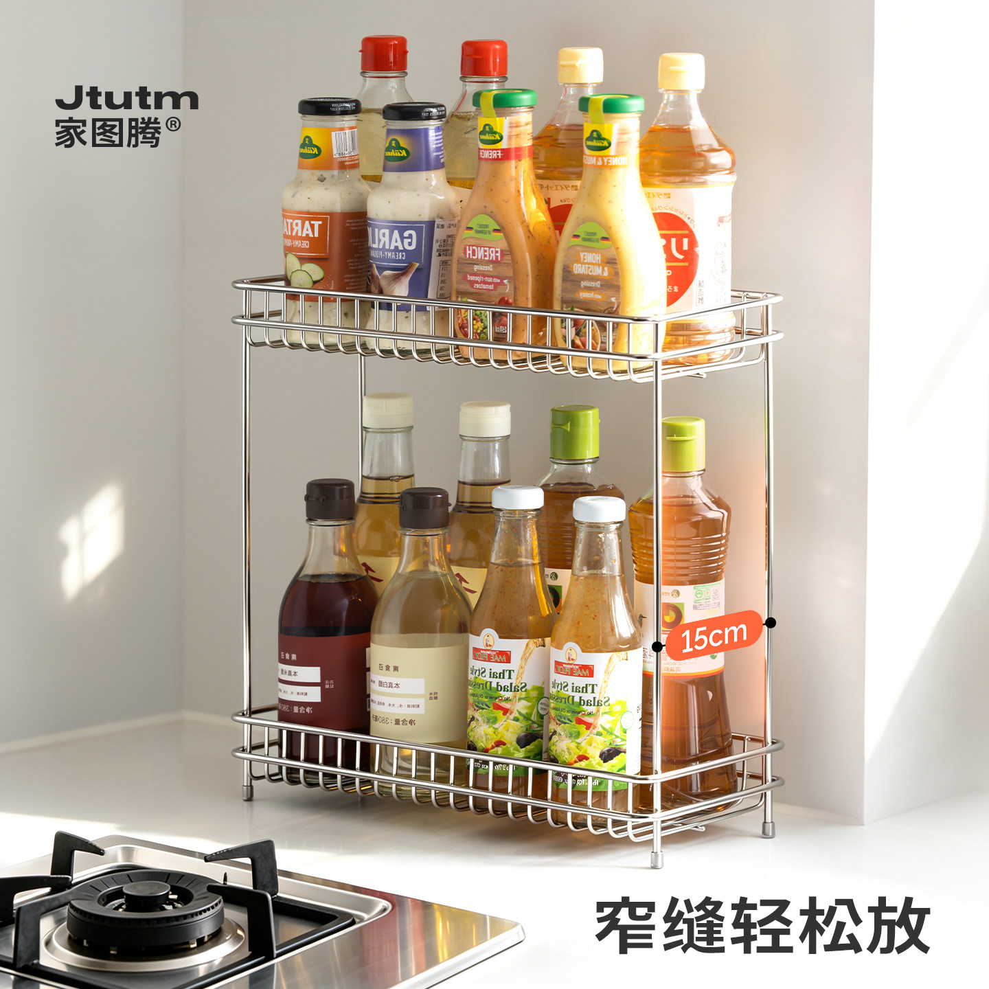 不锈钢厨房调料置物架台面调料架