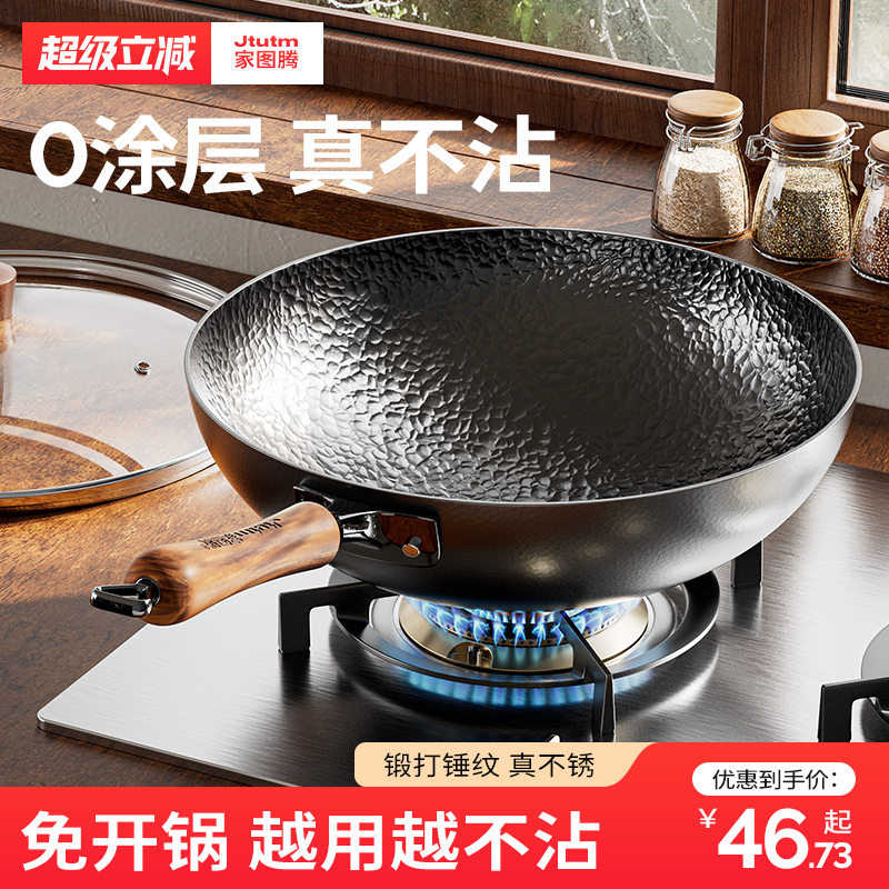 炒菜锅传统老式章丘炒锅铸铁锅无涂层家用不粘锅电磁炉燃气灶专用