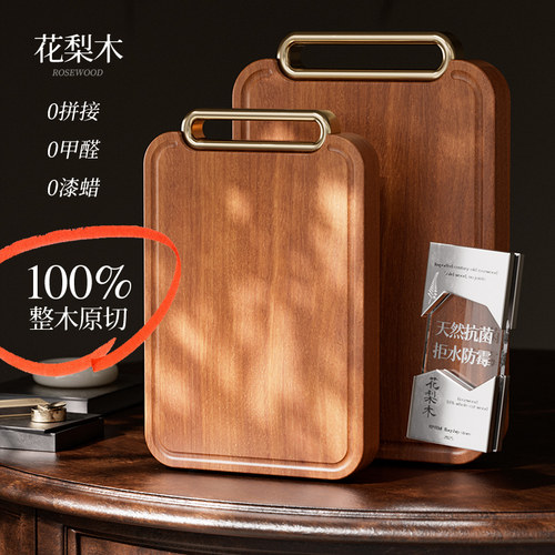 双面抗菌不锈钢家用菜板