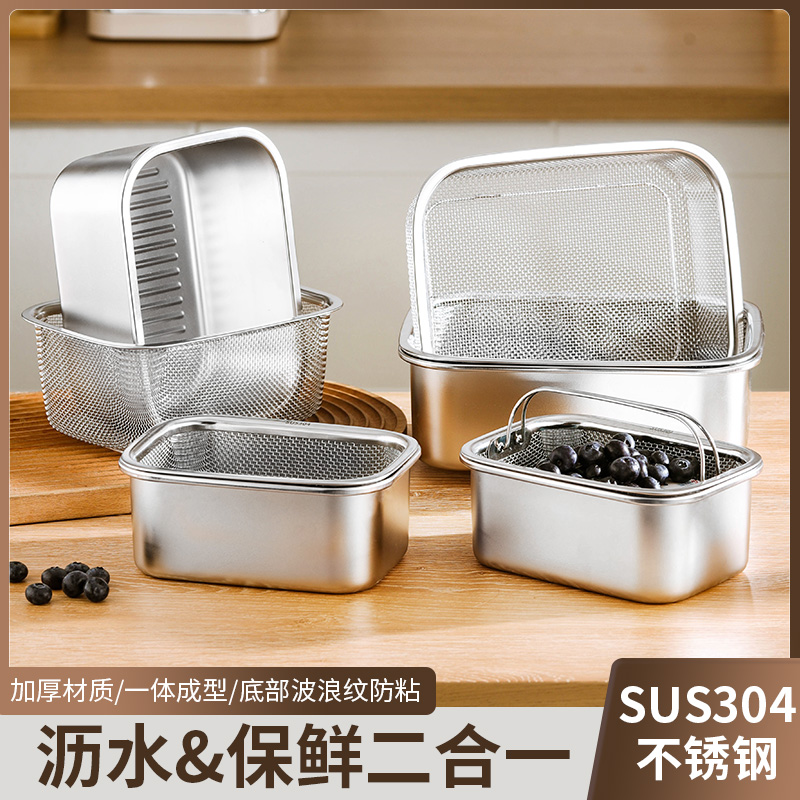 家图腾304不锈钢沥水篮