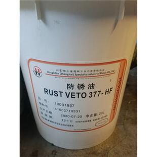 好富顿HOUGHTON RUST VETO 377-HF 4214 342 4222-S溶剂型防锈油