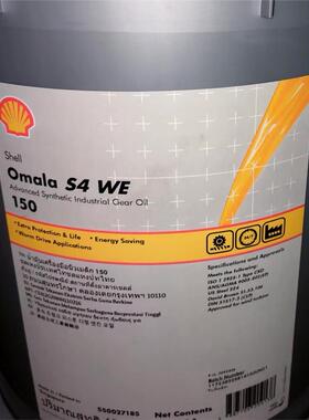 壳牌可耐压shell Omala S4 WE68 100 150 220 320 460合成齿轮油