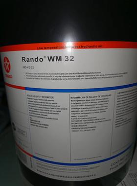Texaco Rando WM 32 46 68 100号抗磨液压油18L 208L 现货