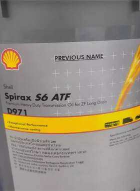 壳牌施倍力ShellSpirax6