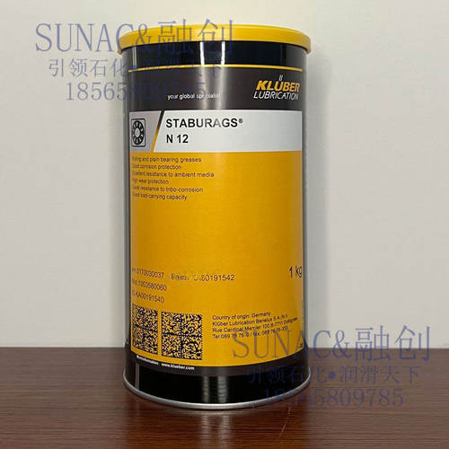 KLUBER-STAGN-12高温润