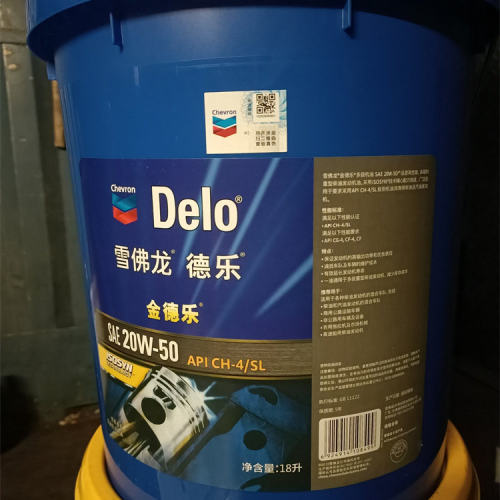 雪佛龙机油Chevron15W-40