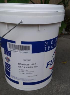 福斯ATF 3292变速箱油FUCHS TITAN ATF 3292汽车变速箱油18L