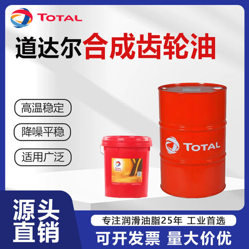 道达尔TOTALCARTESH220