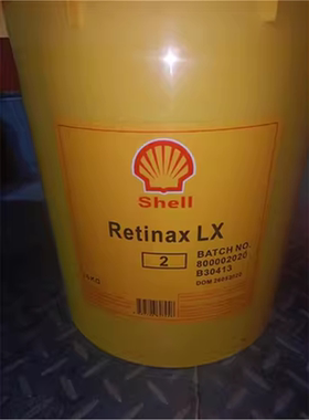 能得力  Retinax LX2 LX3 车轮轴承润滑脂 现货