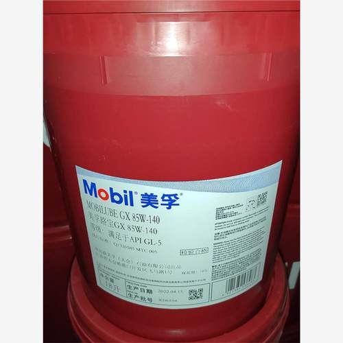 美孚路宝车用齿轮油Mobil