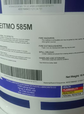 福斯特种白色润滑脂FUCHS Gleitmo 585 M K轴承纺织机械黄油