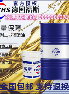 福斯FUCHS ANTICORIT RPS 6201 6202 6203 7601溶剂型防锈剂油18L