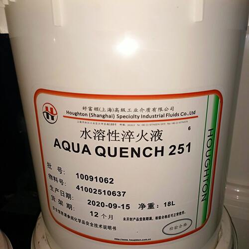 好富顿水溶性淬火液HOUGH