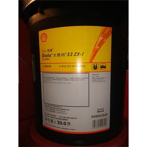 壳牌大雅纳ShellDia234